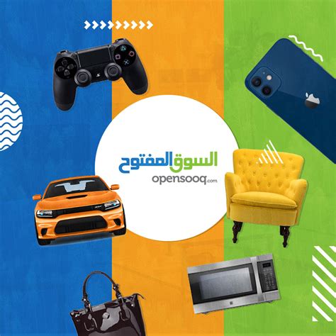 السوق المفتوح .